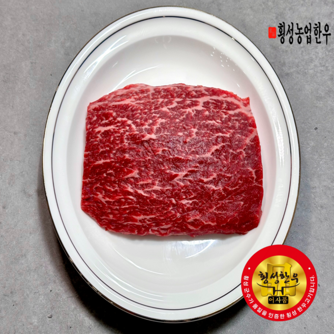횡성농업한우 1+등급 횡성한우 소고기 국거리 200g, 썰어서, 1개