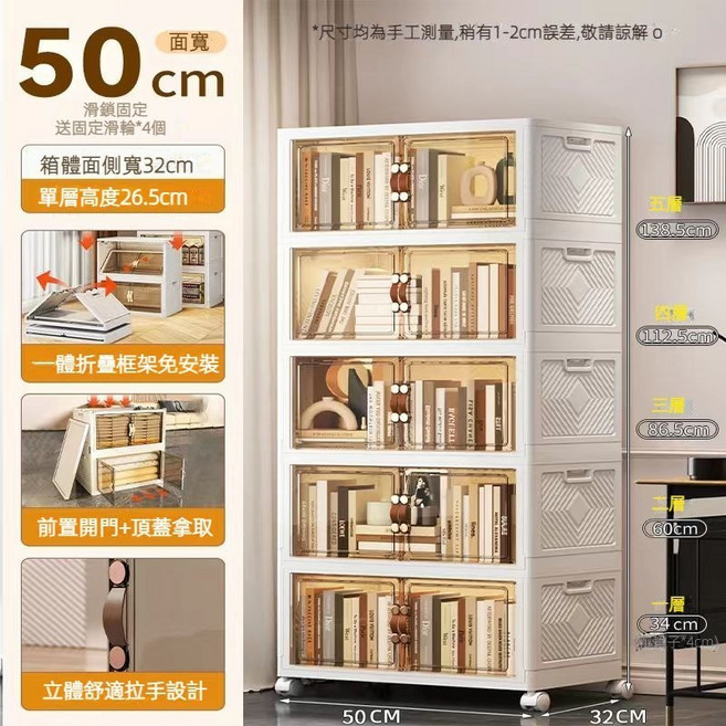 家用兒童整理櫃 玩具零食收納櫃 大容量可折疊可移動雙開門透明收納櫃, 中號寬50CM-食品級材質,3櫃