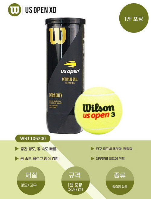 윌슨 Wilson 경식 GARROS ALL 4 72구 COURT WRT116400 ROLA