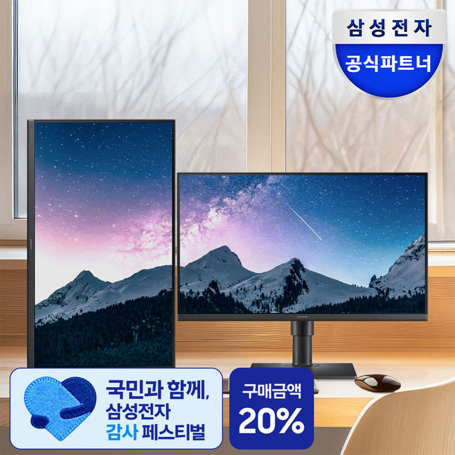 삼성전자 S4 S40GD FHD IPS 광시야각 100Hz 사무용 피벗 세로 회전 듀얼 컴퓨터 에센셜 모니터, 54.6cm, 22인치 모니터
