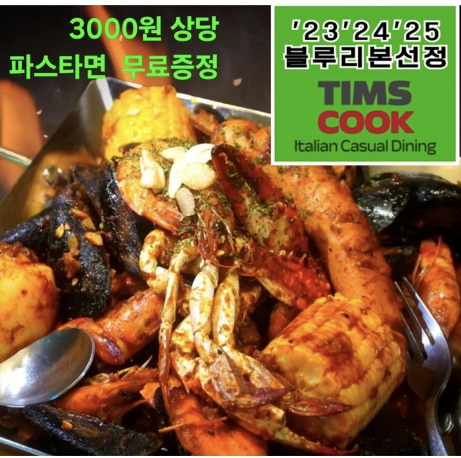 [블루리본 맛집이 떳다][광진구팀스쿡}{초간단 조리법.손쉬움주의]. 미국본토 오리지널 보일링씨푸드 (The Boiling Seafood) 프리미엄 밀키트 (2-3인분), 2kg, 1개