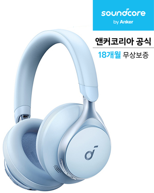 앤커 사운드코어 스페이스 원 무선 헤드폰, A3035, 스카이 블루