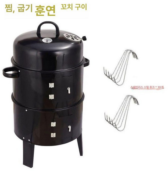 훈연 기계 캠핑 스모크 훈연기계 화덕 마당 옥상 화로, C. 흡연기 20개 후크
