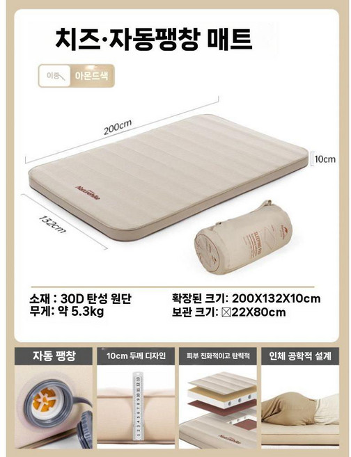 자충에어매트 네이처하이크 더블 에어침대 에어매트, B. 200x132cm-두께10cm