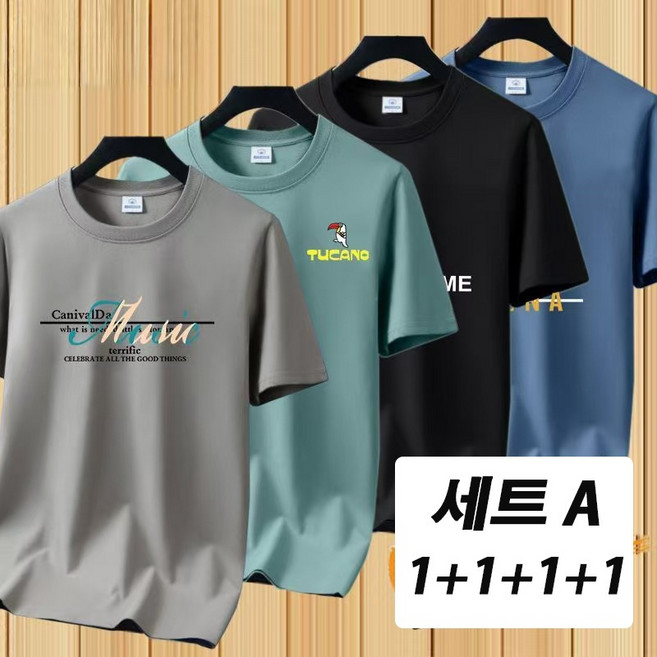 YLEMI 1+1+1+1 남성 여름 반팔티 빅사이즈 속건 캐주얼 여름티 4장 세트