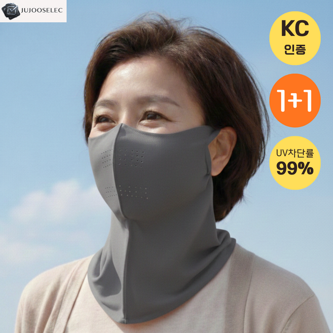 [주주셀렉] 자외선 차단 아이스실크 넥페이스 마스크, 2개, 진그레이