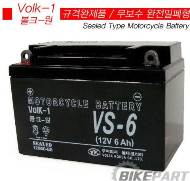 무보수(VS-6)오토바이배터리-작용차종확인(12V6A), 상세정보참조, 1개