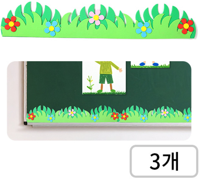 게시판 환경 꾸미기 재료 울타리, 3개, 풀