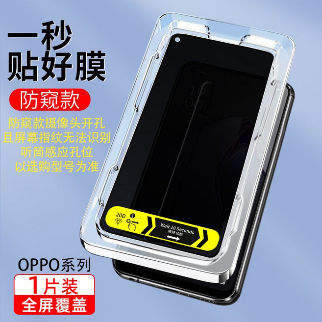 OPPO Find X8 PRO Reno12F Reno11 pro 曲面螢幕自動對齊保護貼 黑邊鋼化膜, 1個, 防窺秒貼膜,Reno12pro