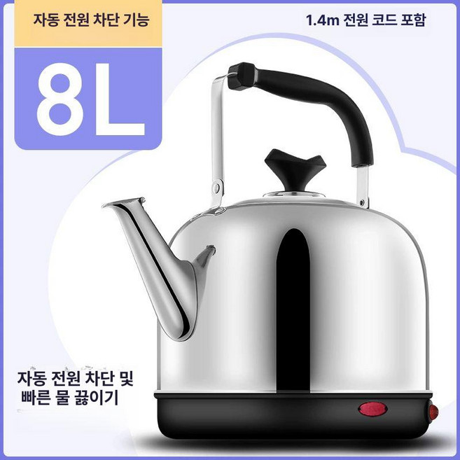 전기 주전자 5L 대용량 들통형 분유 비자성 물끓이는 8L 자동 304 강화 A, 8L 자동 B