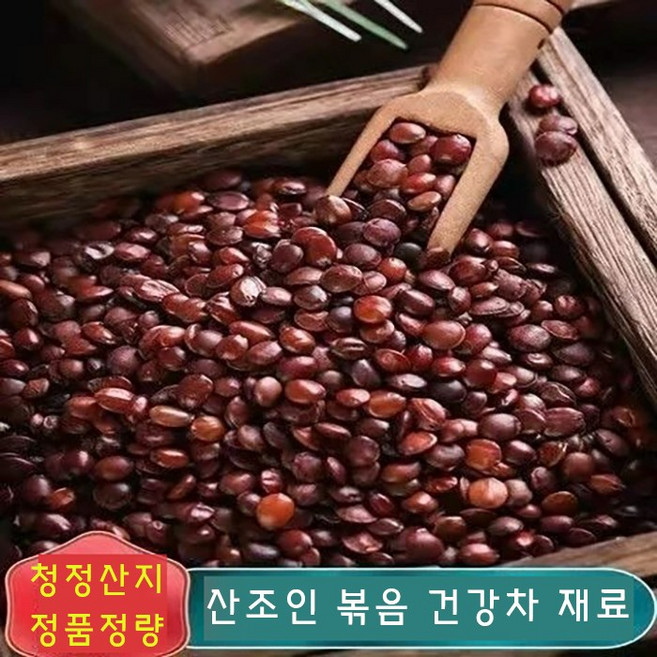 깨끗한 산조인 볶음 건강차 재료 정량정품, 1개, 250g