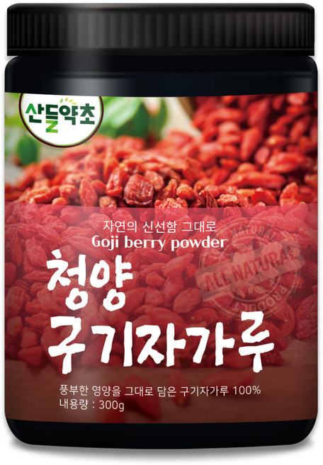 산들약초 충남청양 구기자가루 (구기자차 구기자분말), 300g, 1개