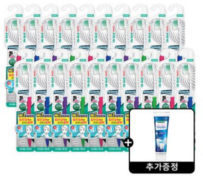 시스테마 치석케어 칫솔 콤팩트 20개