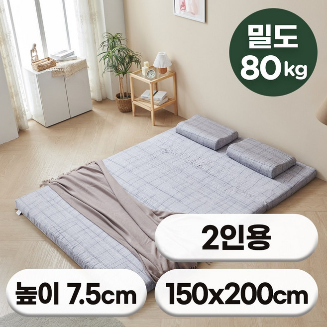 [특가쿠폰] 에코어 밀도80 천연라텍스 3단접이식 매트리스 7.5cm