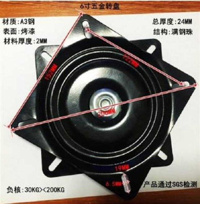 6吋五金轉盤 360度自由旋轉 承重30-200KG, 1個