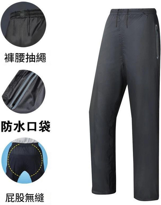 防水男女戶外雨褲