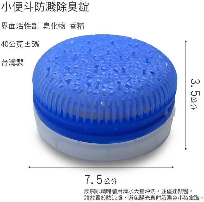小便斗防濺除臭錠 廁所清潔消臭, 【2025升級款變色小便斗除臭球】, 1個