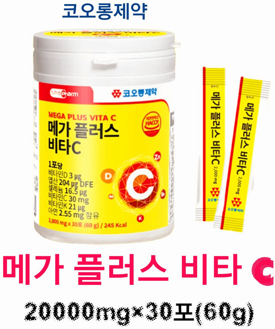 오늘 받아보는 코오롱제약 메가 플러스 비타C, 1개