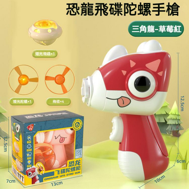 恐龍玩具陀螺玩具竹蜻蜓 戶外住家室內玩具, 1個, 三角龍-草莓紅(盒裝)
