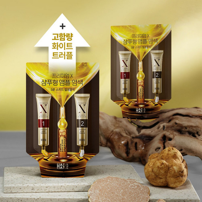 하라즈 프리미엄X 샴푸형 앰플 염색, 진한갈색, 10개