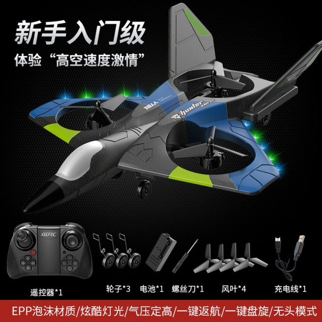 RC전투기 V27 RC 무선조종 비행기 원격 글라이더 선물, 블루