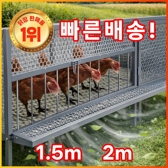 7위 - 조립식닭장 야외 대형새장 닭산랑통 병아리집 철제양계장 족제비방지 자동계란수거, 옵션6. 급식도어형 블랙 20