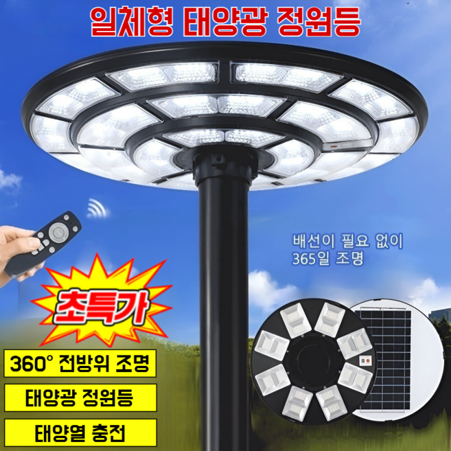 특가!!일체형 태양광 정원등 LED 가든 램프UFO 클레이 IP67 방수 가로등인체 감지 슬림 빌라/공원/야외, L자형, L자형