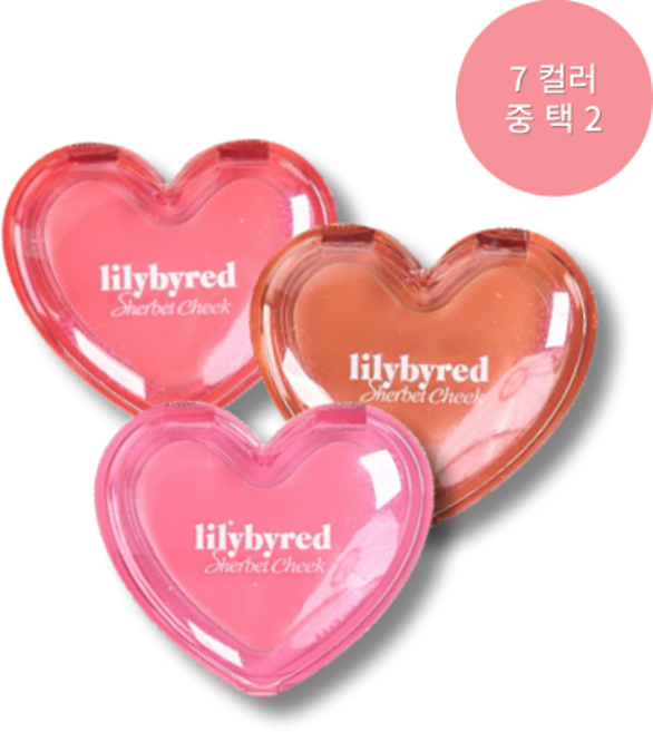 릴리바이레드 러브빔 샤벳 치크 2종 세트 (색상2종 선택), 1개, 02 단밤토핑+03 복숭아토핑