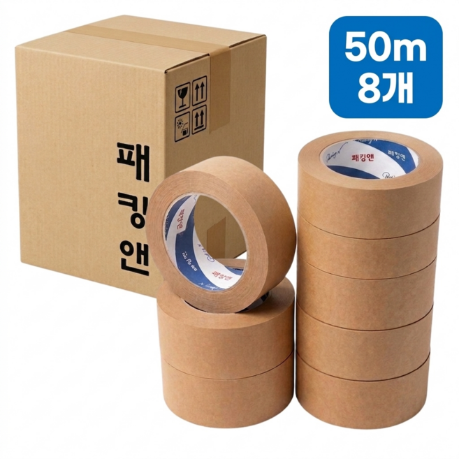 50m 8개 종이 크라프트 찢어쓰는 박스 테이프 무광