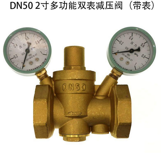 黃銅減壓閥 DN32 1.2寸 可調式家用穩壓閥, 1個, DN50 2寸帶表 雙錶款, DN50 2寸帶表 雙錶款