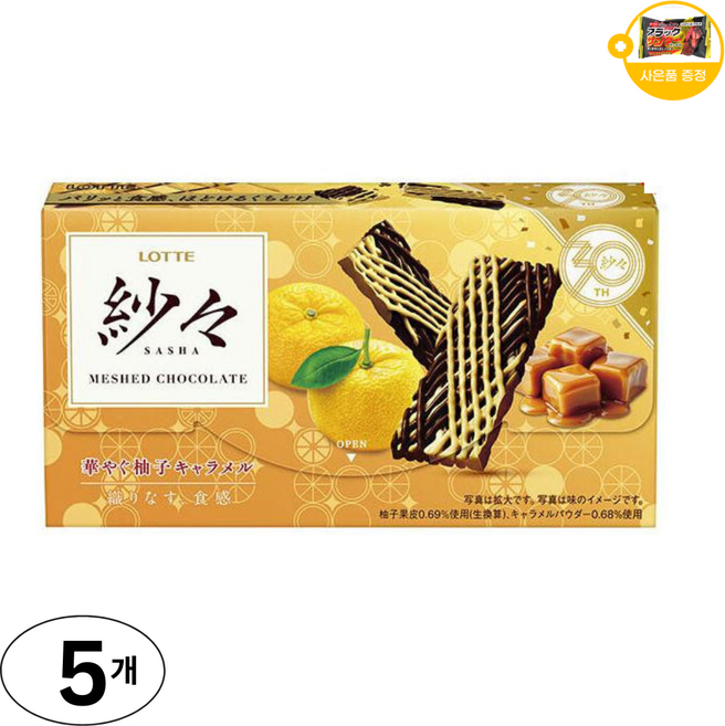 롯데 샤샤 초콜릿 유자 캐러멜 사은품 추가증정, 5개, 69g