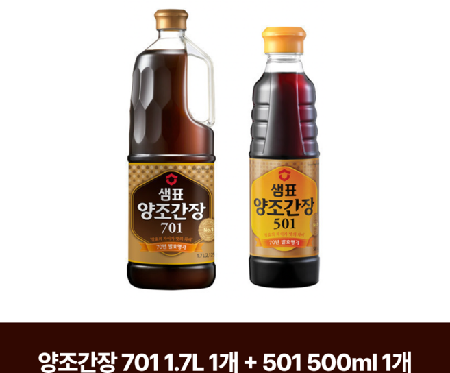 샘표 양조간장701 1.7L + 양조간장 501 500ml, 1개