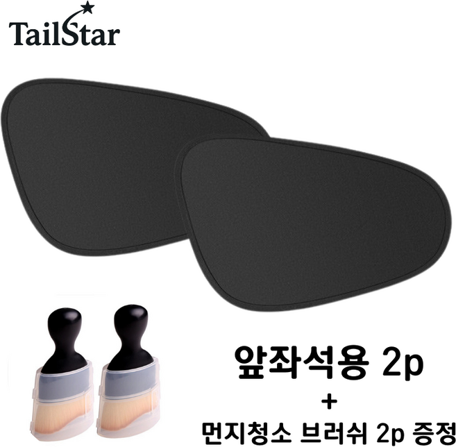 1초 설치 정전기 흡착형 차량용 햇빛가리개 선쉐이드, 1세트, 블랙