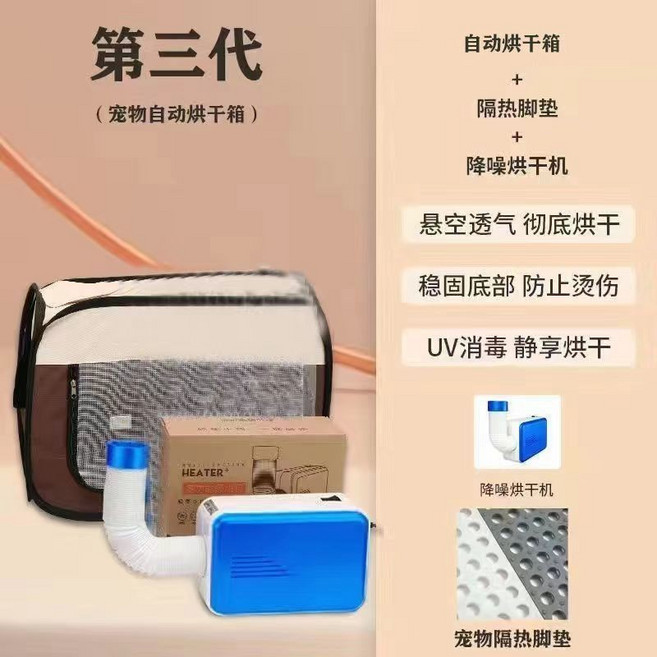 【開發票/統編】寵物烘乾箱 吹毛烘乾機 可折疊 貓咪狗狗洗澡吹風機 全自動家用 teddy6, 1個, 1-20斤豪華款+腳墊+低噪音烘乾機