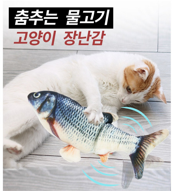 춤추는물고기 움직이는 생선 물고기인형 고양이장난감, 1개