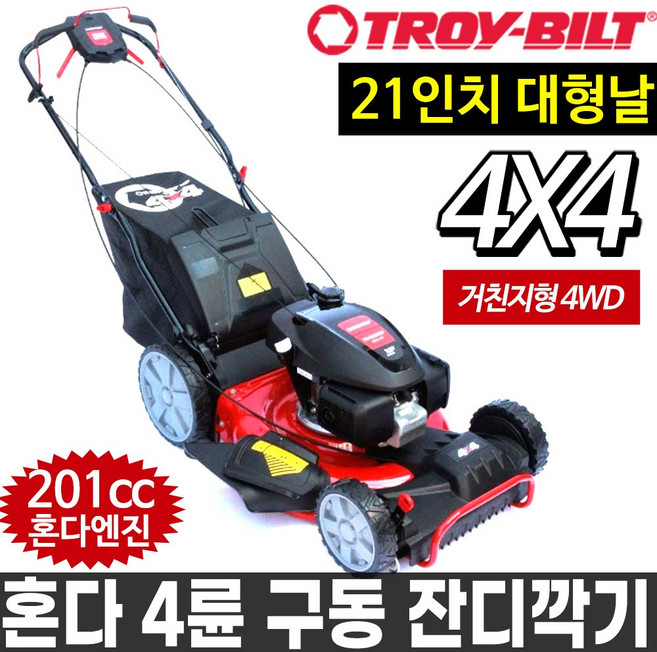 잔디깍는기계 제초기 잔디깍기 잔디깎기 모어 TB490, 1개