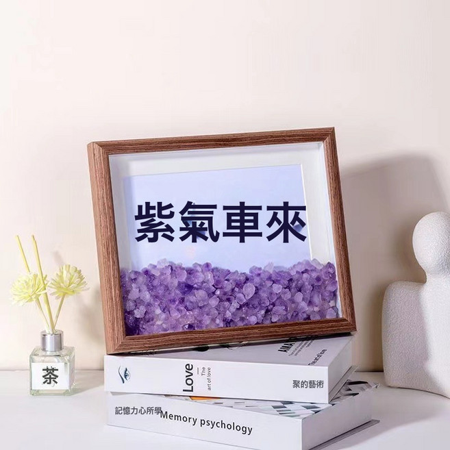 紫氣東來水晶原石礦石標本擺件相框喬遷禮物擺臺玄關桌面裝飾掛畫, 紫氣東來【橫板】紫水晶