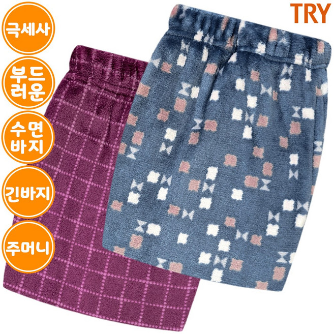 트라이 여성 극세사 밍크 파자마 수면 잠옷 바지 1매 W54DJ