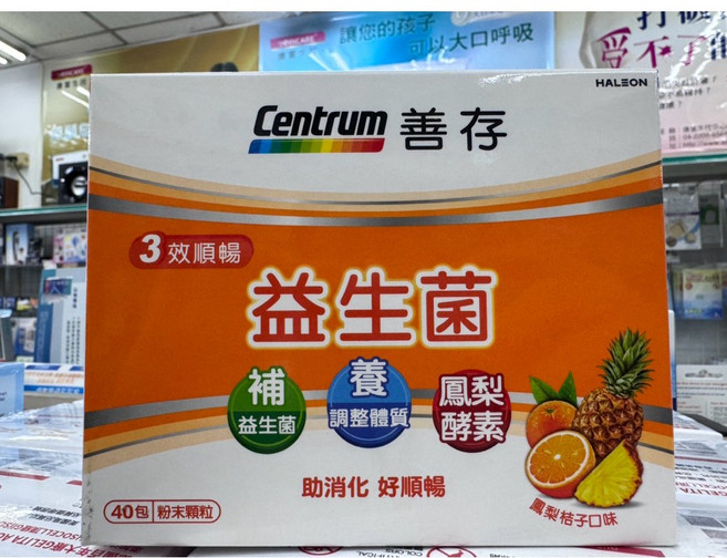 Centrum 善存 3效順暢益生菌粉末顆粒, 1個