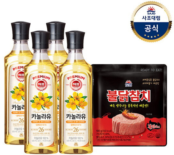 [사조대림] 해표 카놀라유 500ml x4병 /오일/기름/튀김 (+불닭참치 파우치 100g x1개 증정), 4개