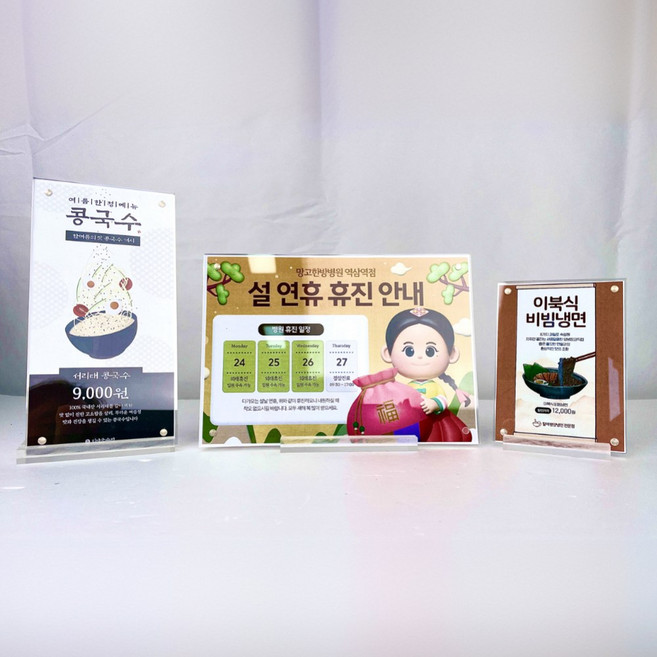 [자석으로 열고 닫는] 아크릴 스탠드 POP 꽂이, 3개