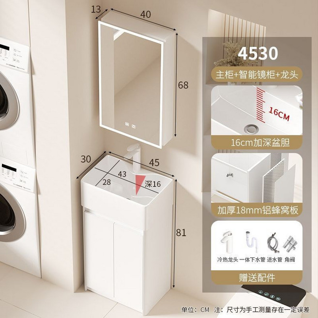 蜂窩鋁櫃 加深浴室櫃組閤 落地式洗手盆櫃, 1個, 白色楓葉龍頭+送配件+智能鏡櫃,6540白色落地櫃