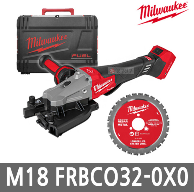 밀워키 M18 FRBCO32-0X0 충전 철근 컷터 18V 본체만 32mm 브러쉬리스 절단기 커터 무선, 1개