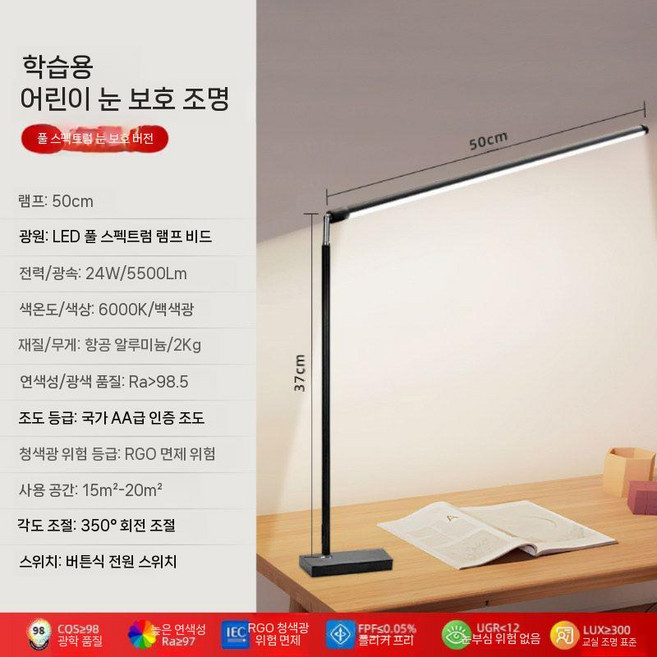 LED 책상스탠드 대형 무드등 공부용 사기 공부방 책상조명 클램프 침대등 컴퓨터, 50cm 블랙 24W 눈보호 스탠드, 다른