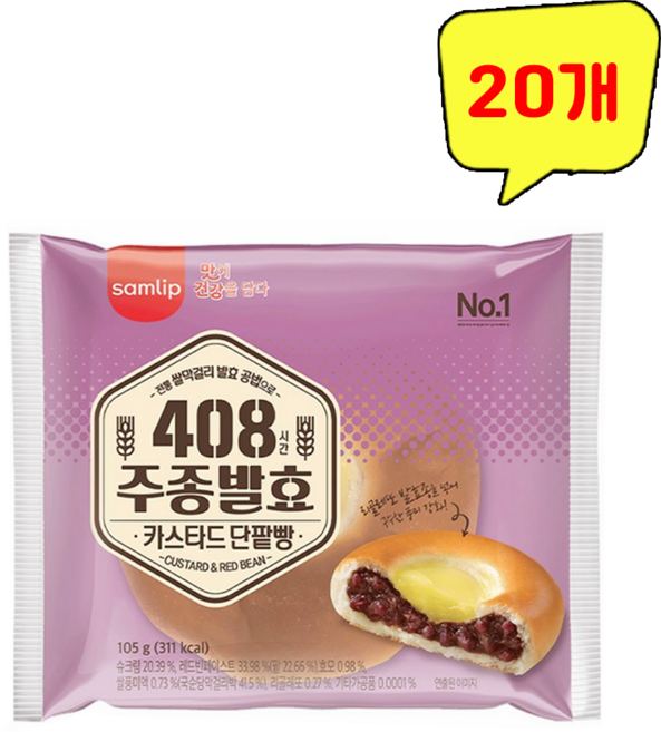 삼립 카스타드단팥빵 20봉, 105g, 20개