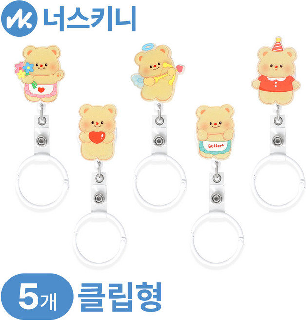 너스키니 MZ 캐릭터 파츠 간호사 릴홀더 테이프걸이 링 사원증 릴홀더 간호사용품, B. 반짝아기곰