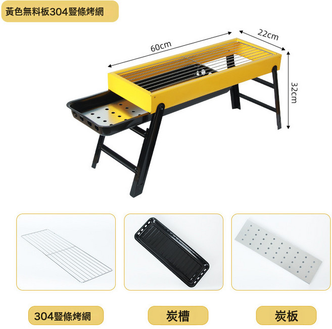 戶外家用燒烤架 無煙折疊木炭燒烤爐 便攜式露營裝備, 1個