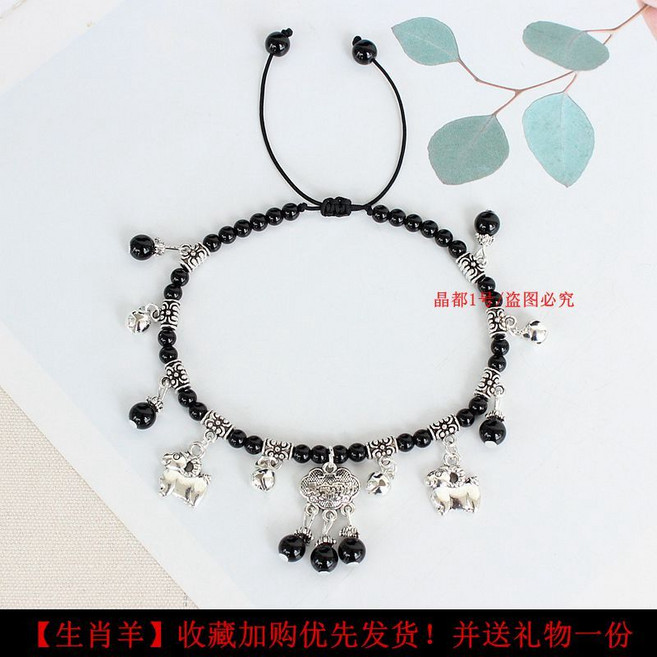 紅瑪瑙腳鏈帶鈴鐺, 1個, 黑瑪瑙【生肖羊】