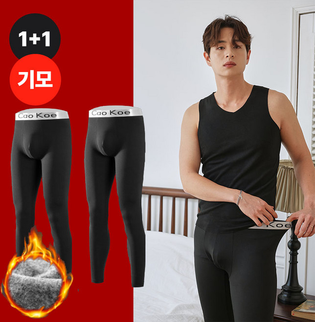 바디히어로 남성 발열 기모 타이즈 내복 바지 레깅스 2종 세트