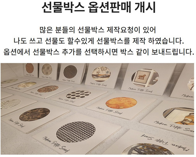 브리즈 둘러보게 스카프 봄 가을 데일리 착용